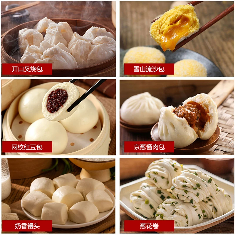 【人气大礼包】叉烧包+流沙包+红豆包+酱肉包+葱花卷+奶香馒头茶点