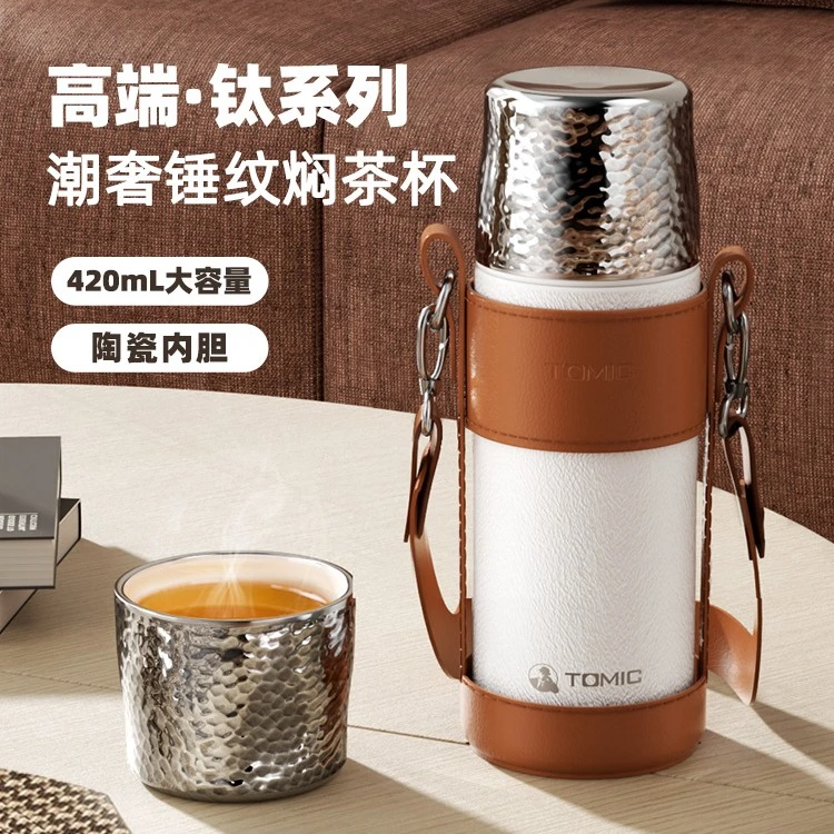 【特美刻】高档便携焖茶杯锤纹保温杯400ml