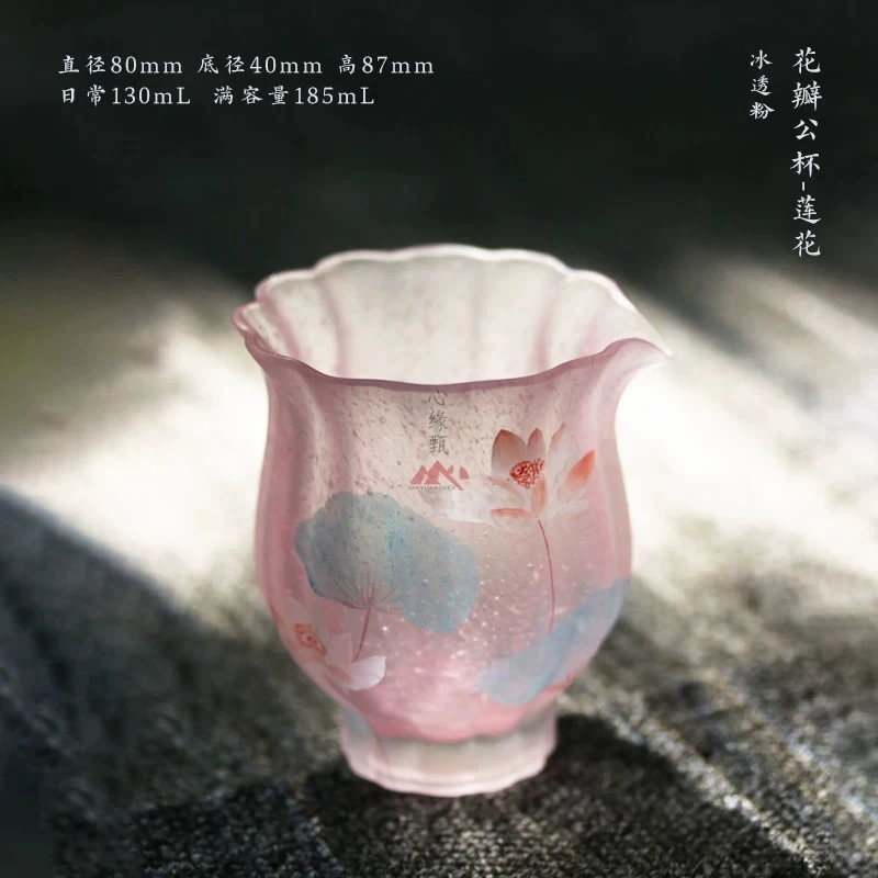 【心缘甄】花瓣公杯-莲花冰透粉家用手绘中式高档