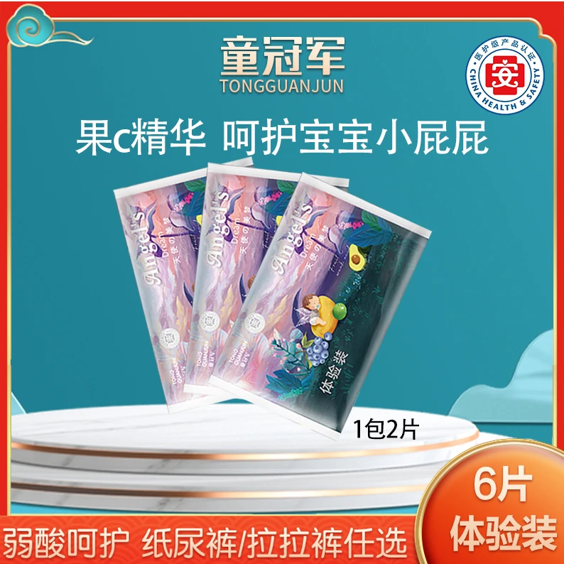 【天使系列*体验装】童冠军果C弱酸婴儿纸尿裤全包臀一体式拉拉裤