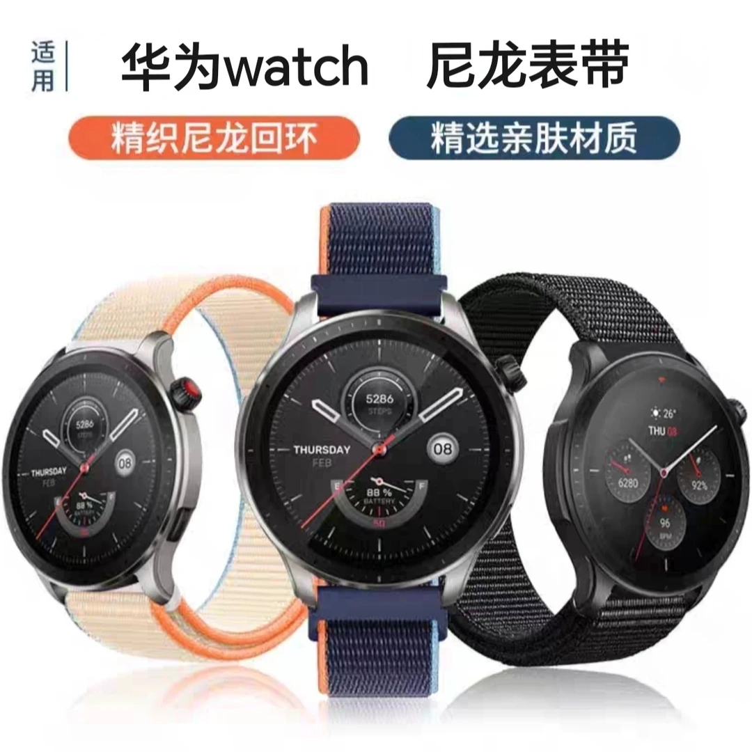适用华为gt4手表表带gt3精织gt2尼龙watch4pro柔软亲肤荣耀表带男