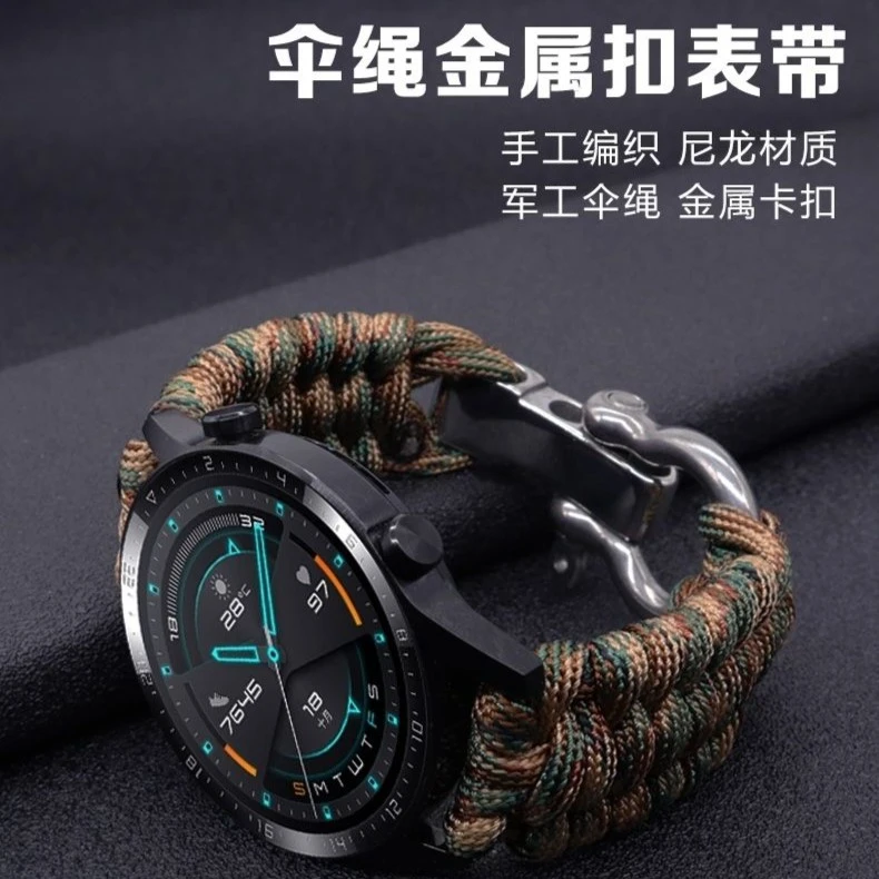 适用华为gt3手表gt2表带金属扣伞绳watch3表带荣耀Magic2运动款男