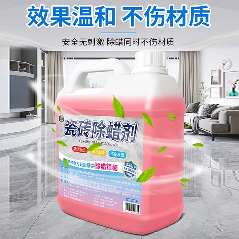 瓷砖专用除蜡剂清洁地砖表面增亮磁地板砖去腊粉抛光神器新房开荒