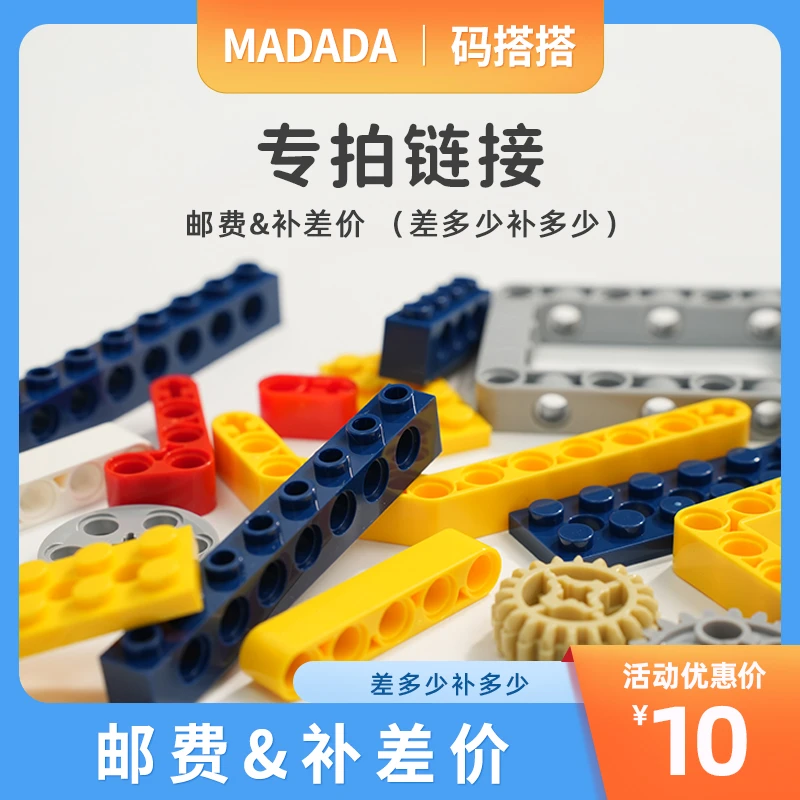科教积木零件补充链接（插销/连接器类）小颗粒光滑