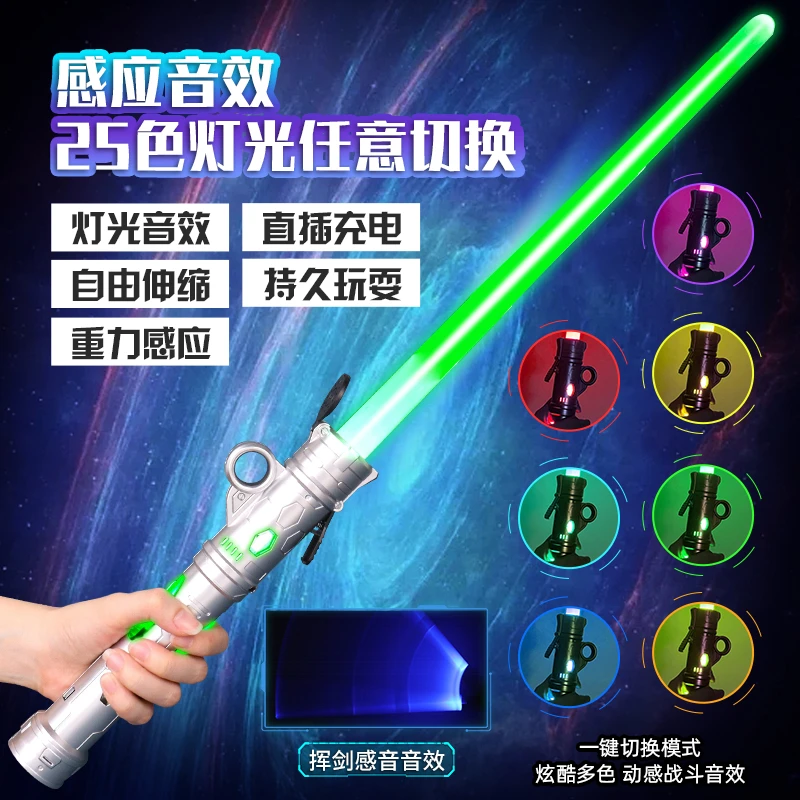 正版星球大战发光玩具可伸缩充电激光剑趣味闪光棒儿童炫酷荧光剑