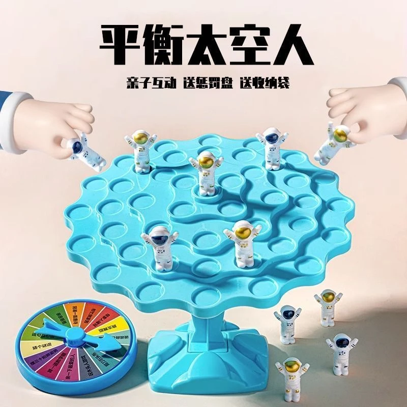 平衡太空人玩具桌游叠叠乐亲子互动桌面双人对战专注力思维游戏