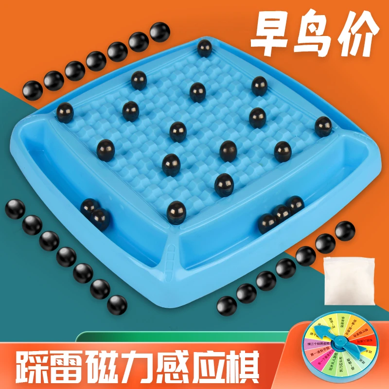 磁力效应棋趣味儿童桌面游戏对战益智思维训练玩具专注力亲子互动
