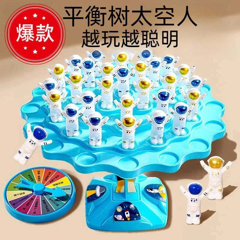 平衡太空人玩具桌游叠叠乐亲子互动益智桌面儿童双人对战游戏