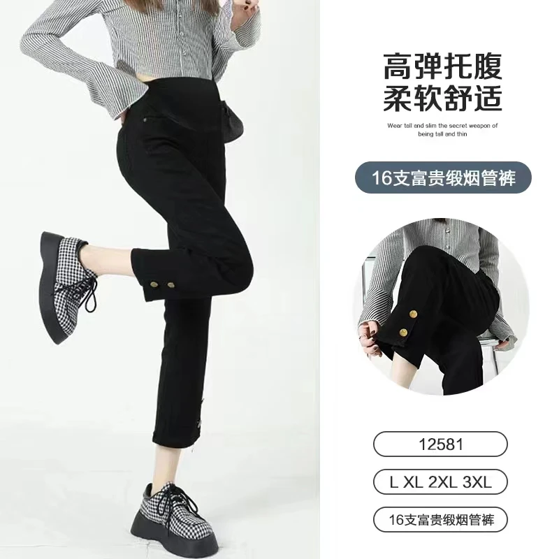 秋款孕妇弹力烟管小黑裤柔软舒适高弹显瘦