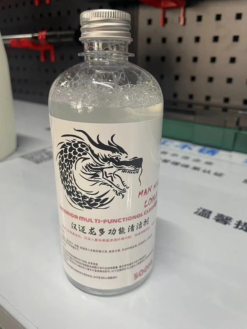 汉迈龙多功能清洗剂皮革清洁剂快速快速持久织物溶解深入渗透