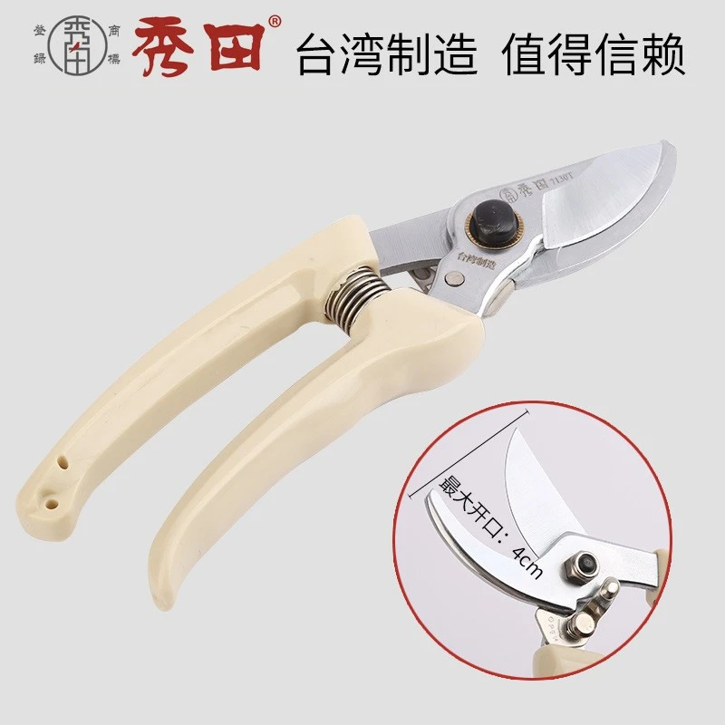 秀田7130T花剪SK5树枝剪园林修枝剪园艺修果树剪省力花艺果剪剪枝