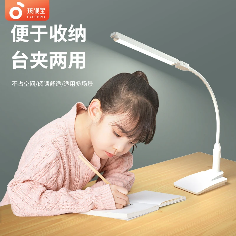 孩视宝书桌夹灯防蓝光护眼台灯高显色专用灯-VL821-1灯具