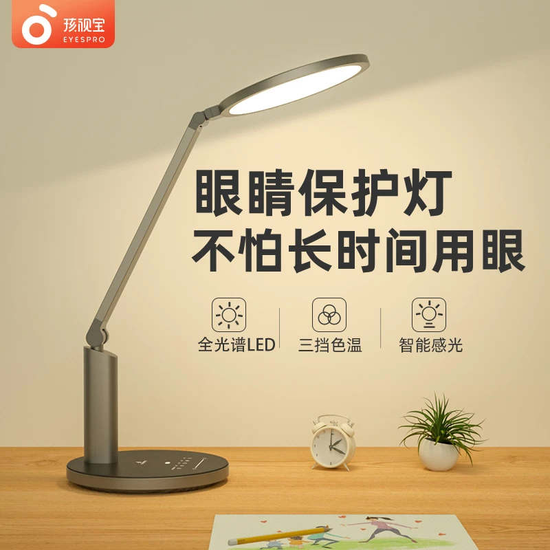 【达人款】孩视宝柔光阅读护眼台灯儿童国AA学生学习专用灯OH13-V-1