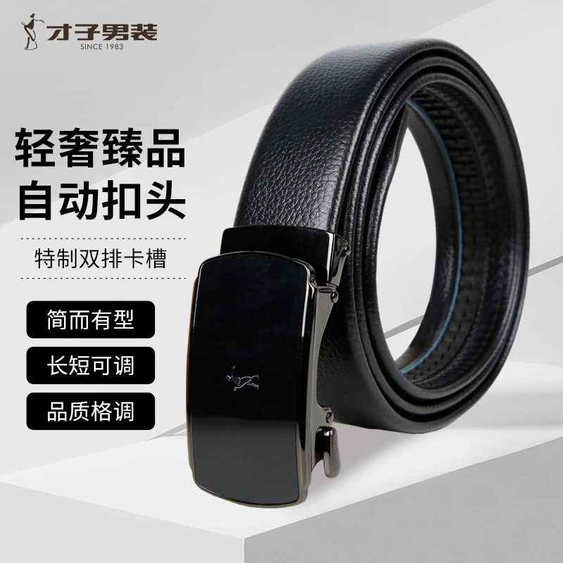 TRiES/才子卡槽休闲镜面自动扣商务皮带裤腰带轻职风男高档次百搭