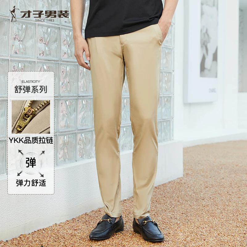 【新疆棉】才子休闲裤男士夏季新款修身商务休闲版长裤直筒弹力裤子