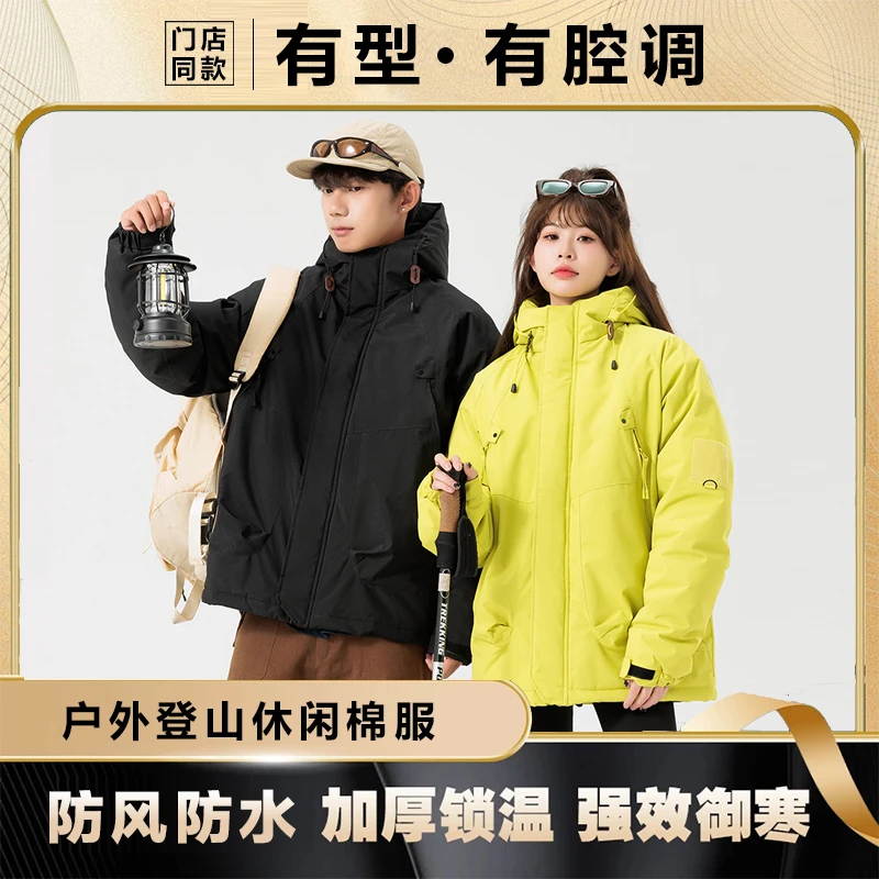 【男女同款】石墨烯三防冲锋加厚棉衣男女同款防风防水防污棉服