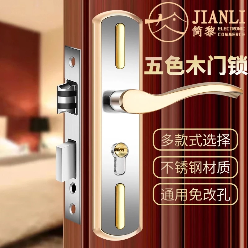室内门锁家用房门通用型木门锁具替换门把手可调节免改孔静音锁体