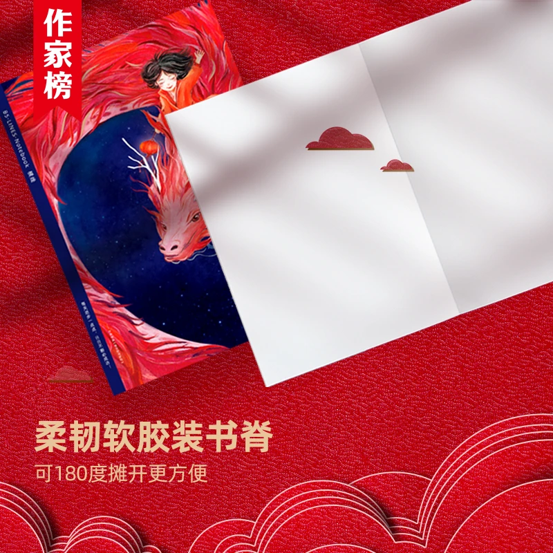 杂志本【作家榜文创】每日好词好句联名款笔记本日记本 3本装