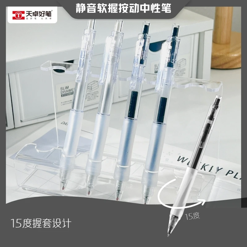 静音中性笔 天卓 儿童晚自习神器静音软握按动中性笔