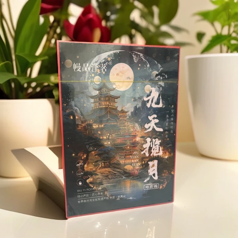 【交个朋友】幔品泽茗的九天揽月九龙窠肉桂（51克6泡）