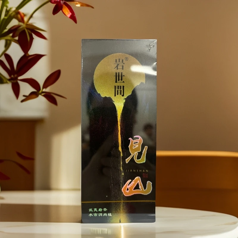 【福利款】岩世间的见山品鉴装武夷岩茶（17克2泡）