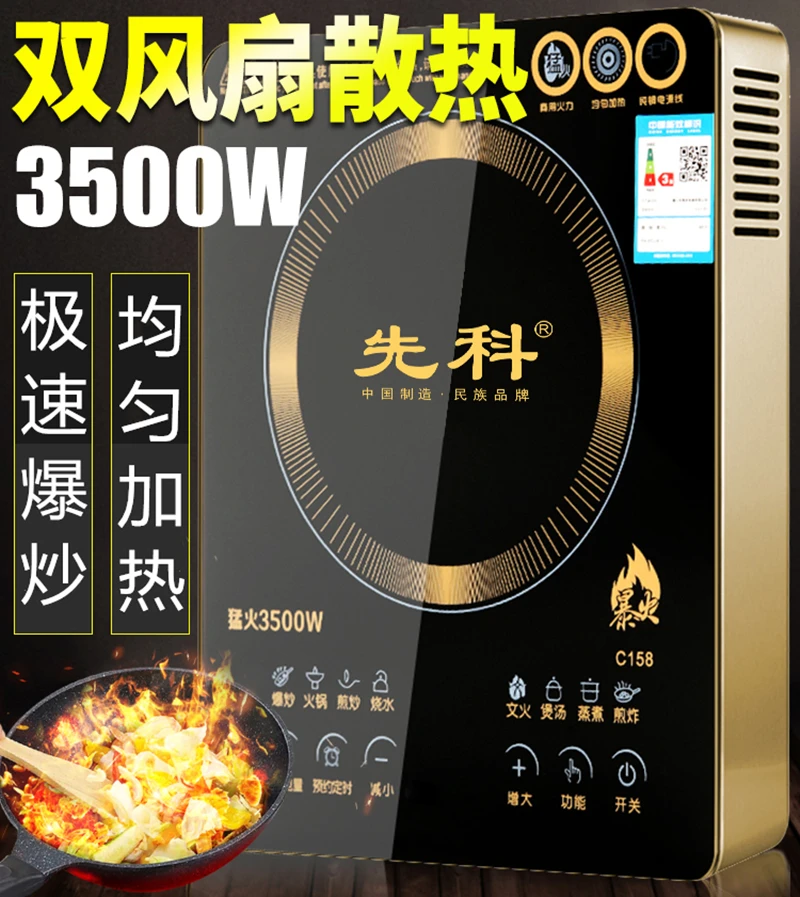 先科电磁炉商用3500W大功率猛火多功能家用火锅饭店暴炒菜电池灶