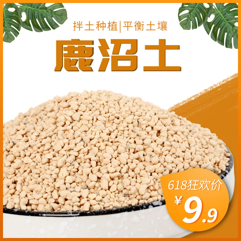 航乾旭园进口鹿沼土 颗粒多肉铺面营养土壤保水保肥盆栽垫底园艺