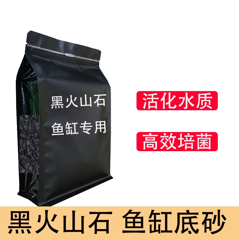 免洗火山石颗粒鱼缸底砂水族造景过滤净化水族多肉花卉铺面颗粒石