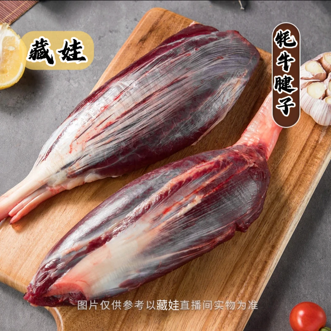 【腱子肉】 5斤 青藏高原 散养新鲜牦牛肉 味道香 营养丰富