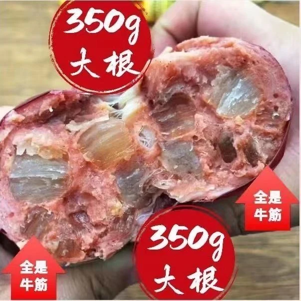 （拍一发三:)俄罗斯风味牛筋肠肉肠牛肉火腿即中俄合资350克一根