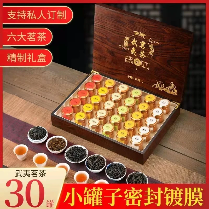 新茶奇兰肉桂水仙大红袍金骏眉正山小种六款266g木盒