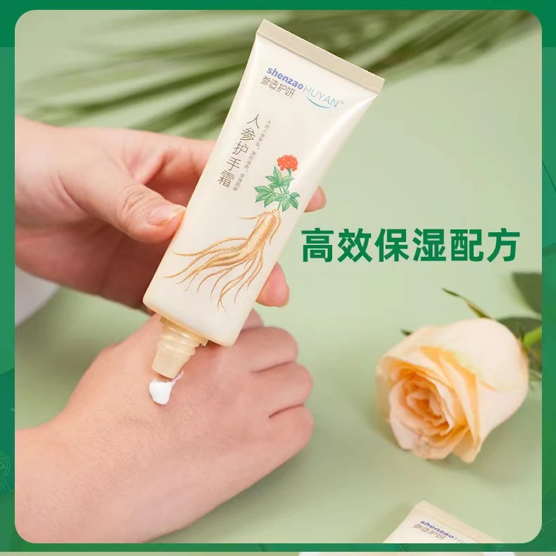 长白山参造人参护手霜80g/支