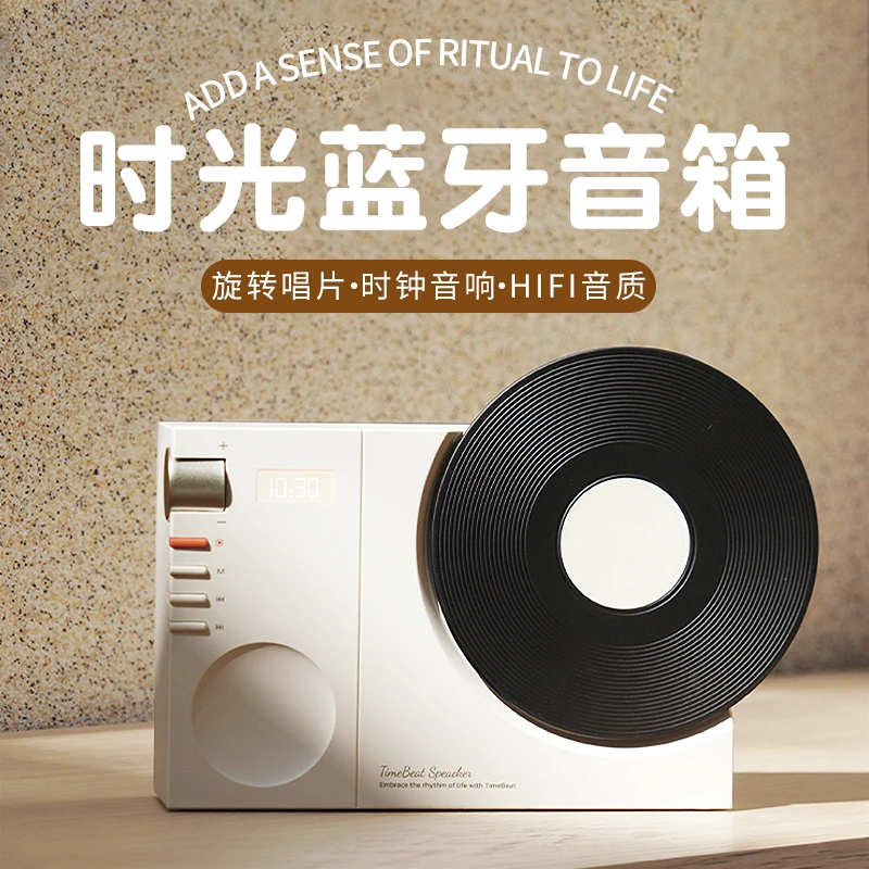 复古黑胶时光唱片机蓝牙音响音箱小型无线时钟高音质超重低音家用