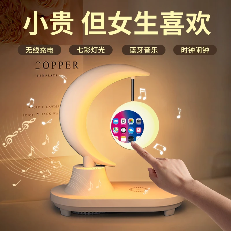 月亮无线充小夜灯房间床头睡眠氛围灯智能蓝牙音响实用的生日礼物
