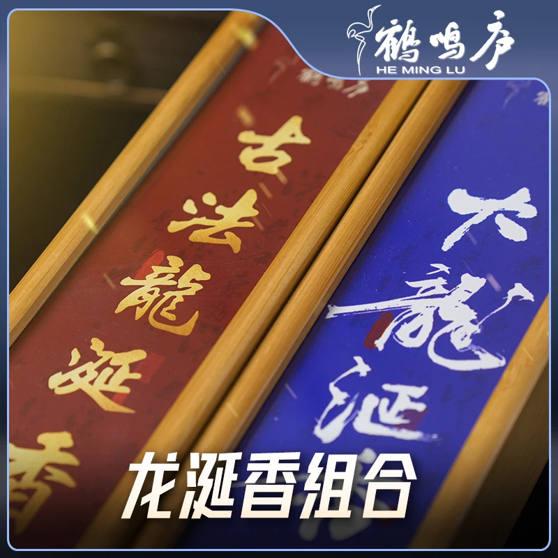 【双十一专属】高阶龙涎香组合 天然龙涎富森红土居家办公中式熏香