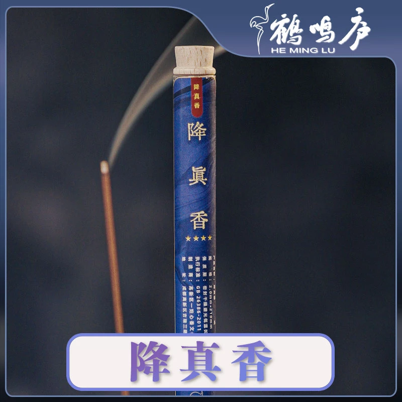 降真香 紫藤香线香 10g装 长约21cm 花香椰香 天然原料古法优质