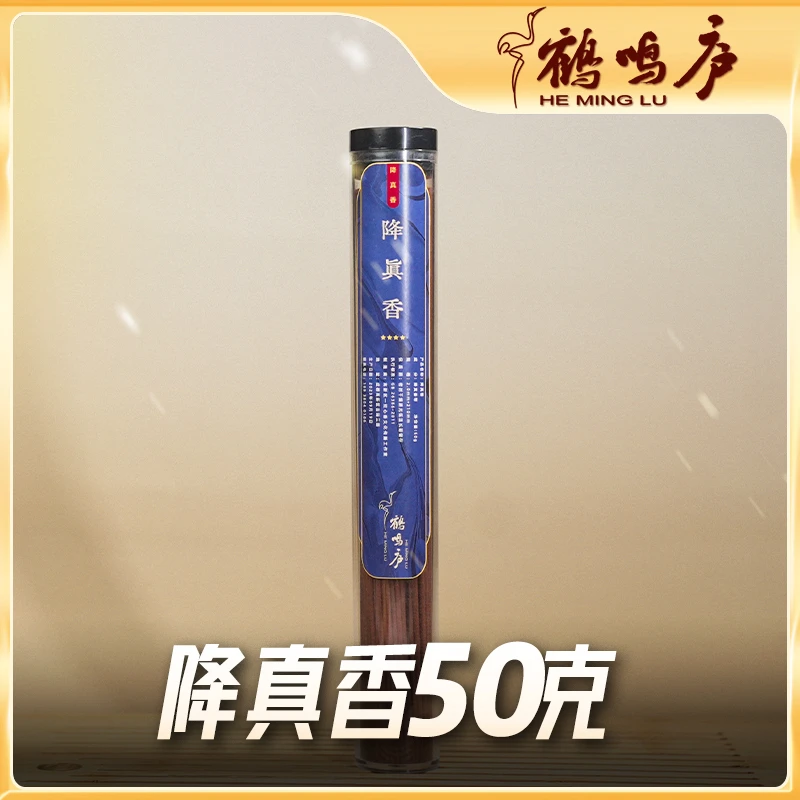 降真香 紫藤香线香 50g装 长约21cm 花香椰香 天然原料古法优质