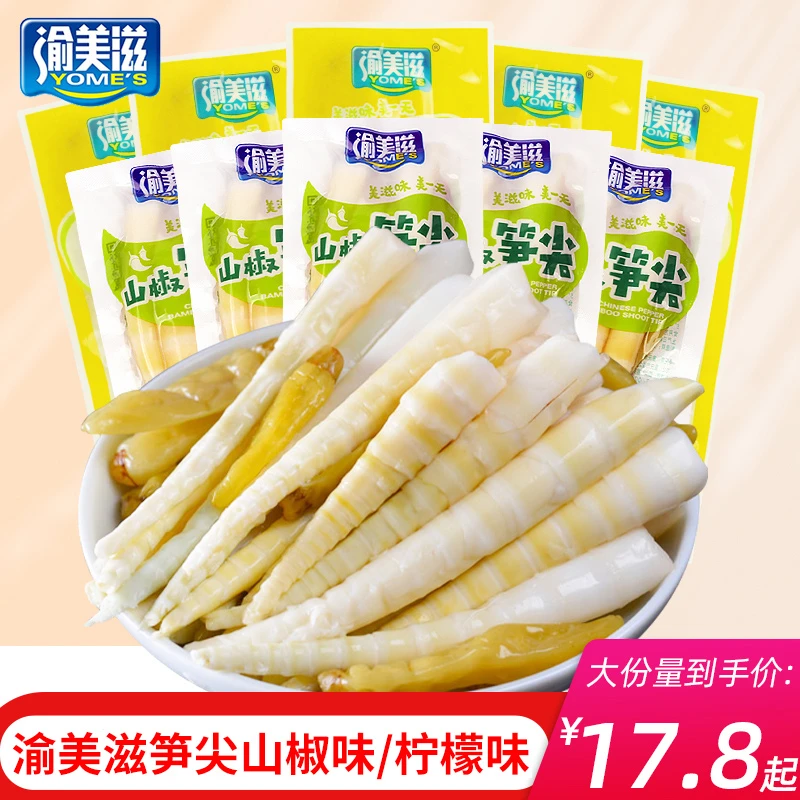 渝美滋山椒脆笋笋尖泡椒竹笋片小包装网红解馋小零食休闲食品批发