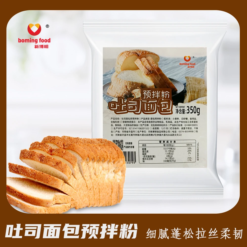 新博明吐司面包预拌粉350g 家庭烘焙自制吐司面包三明治早餐面包