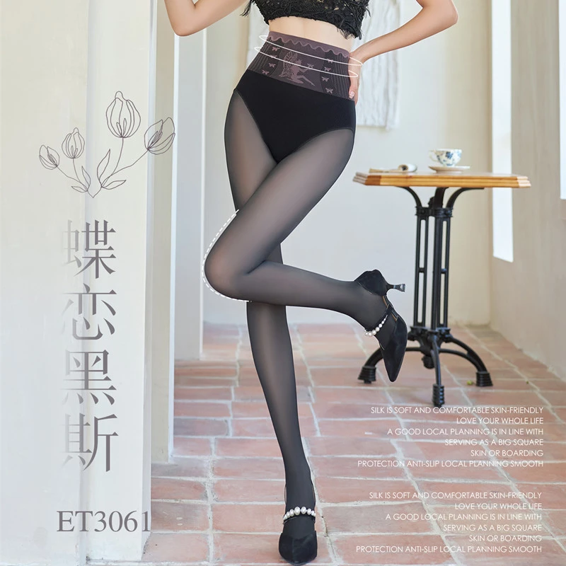 唯美帝国蝶恋黑丝袜女秋新款打底袜透肤空姐袜光腿神器高腰连裤袜