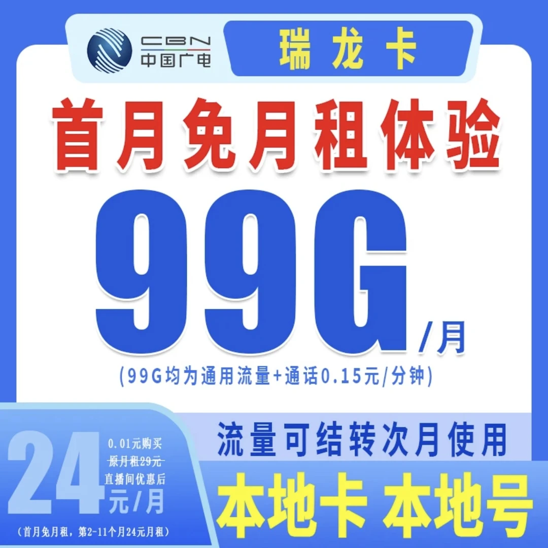 中国广电移动大流量电话卡官方正品5G广电手机卡套餐-HLB-1007