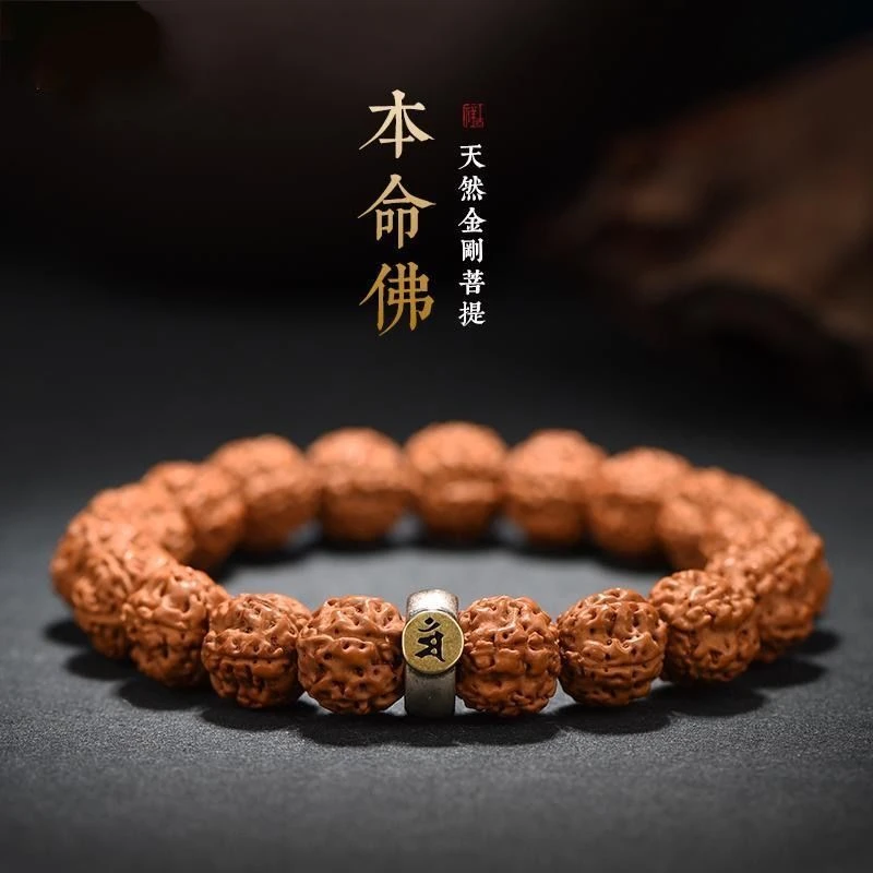 尼泊尔核桃籽天然金刚手串菩提十二生肖男女盘玩手作文玩送家人