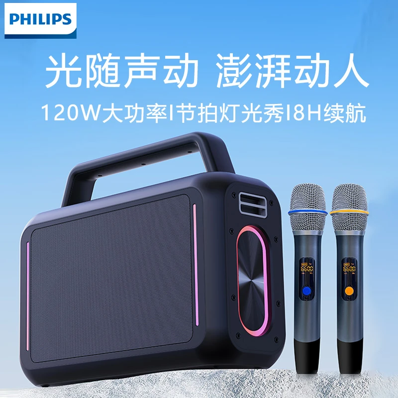 Philips/飞利浦户外音响专用k歌声卡直播蓝牙音箱便携手提一体机