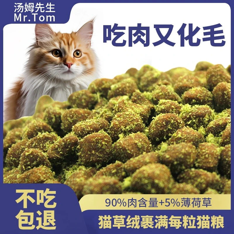 全价猫粮通用鸡肉绒雪花猫草粉绒鲜肉粮成猫幼猫雪花粮增肥发腮粮