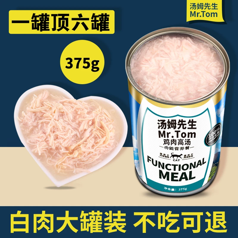 猫罐头主食罐头成幼猫腮腮大罐装补水奖励湿粮多猫