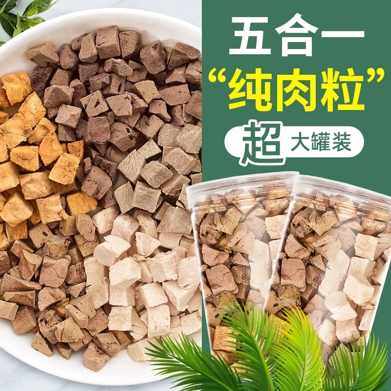 龟粮冻干鳄龟草龟幼龟巴西龟通用龟粮虾干虫干乌龟饲料开口补营养