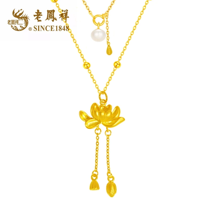 【老凤祥】好事连连时尚百搭两世欢莲花珍珠S925吊坠*晴空