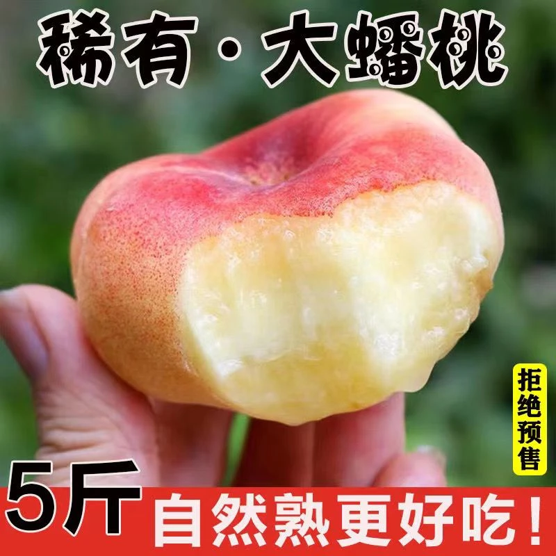 红毛蟠桃毛扁桃当季现摘水果新鲜产地直发美味优选精品