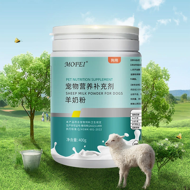 MOFEI狗狗专用羊奶粉营养补充全价全阶成犬幼犬孕犬可用补充营养Z