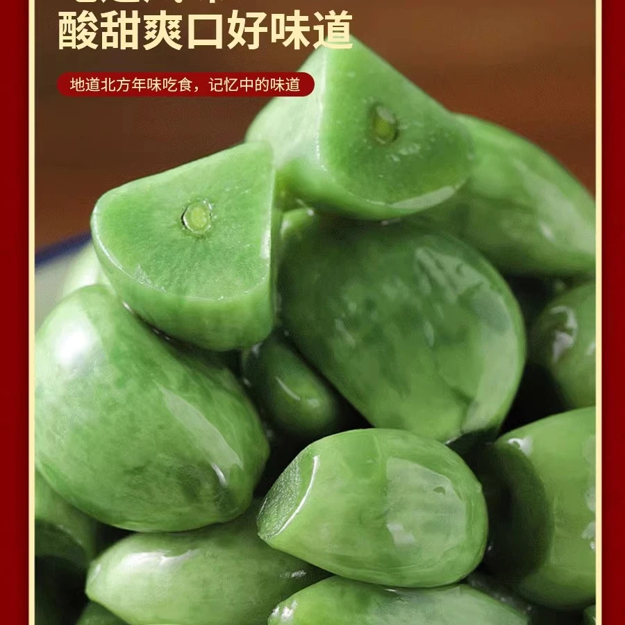 腊八蒜正宗咸菜下饭菜传统糖蒜大蒜头腌制绿蒜酸甜泡大蒜泡蒜头